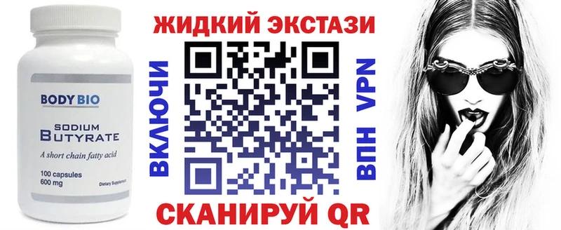 Бутират BDO 33%  где купить наркотик  Ишимбай 