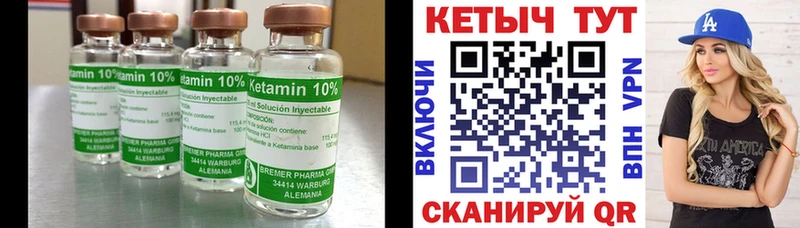 КЕТАМИН VHQ  Ишимбай 