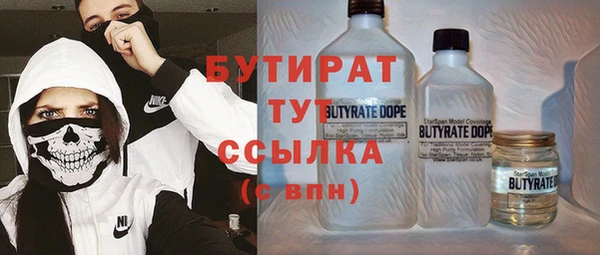 бутират Аркадак