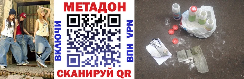 Метадон белоснежный где продают Ишимбай